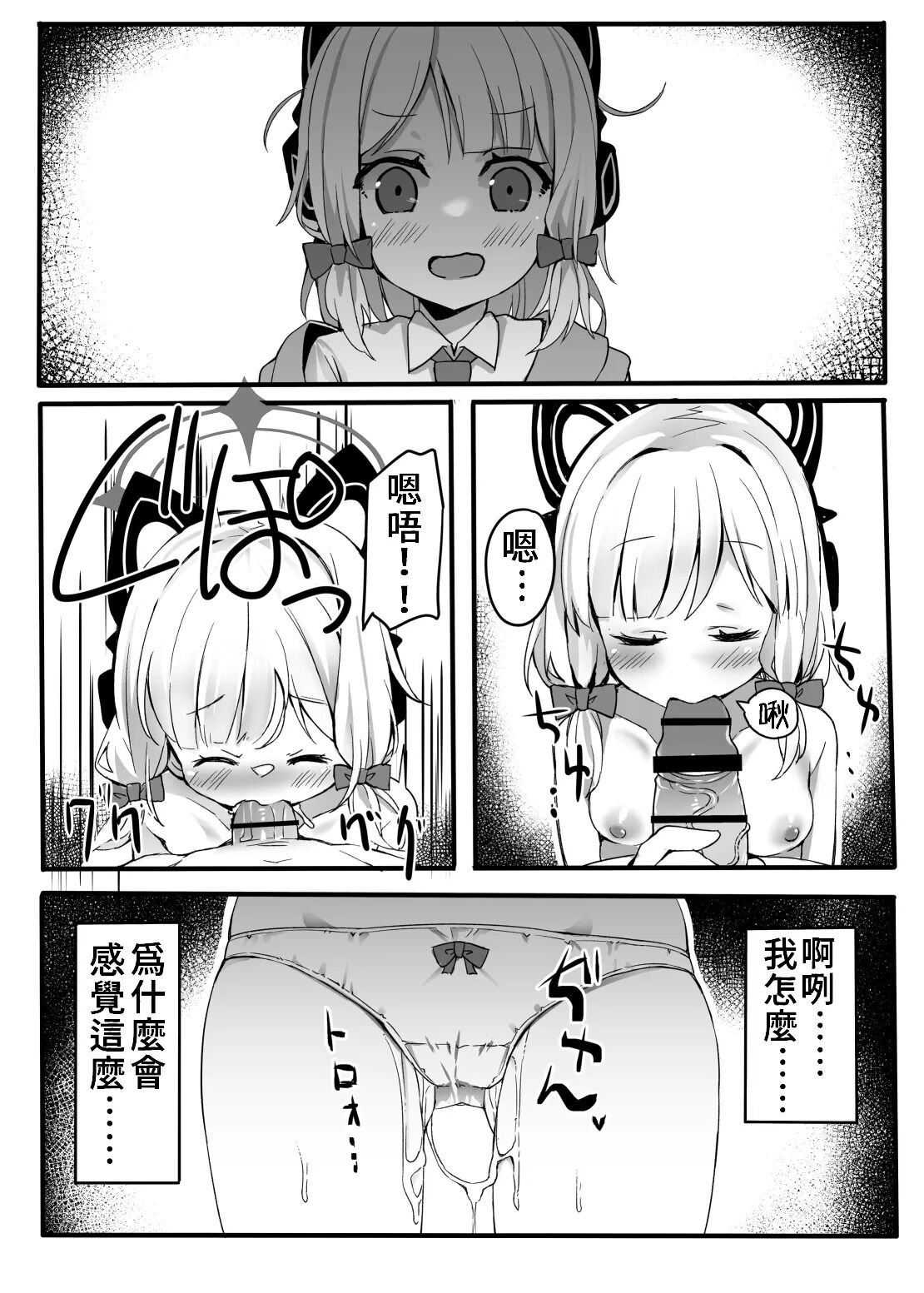 Onedari Jouzu ni Dekirukana? - Page 10