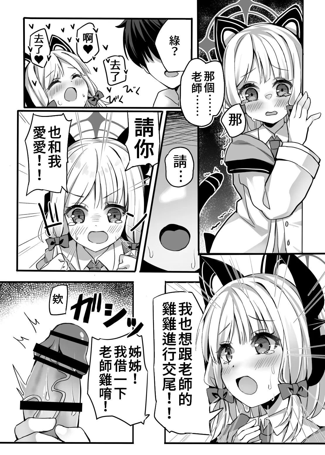 Onedari Jouzu ni Dekirukana? - Page 16