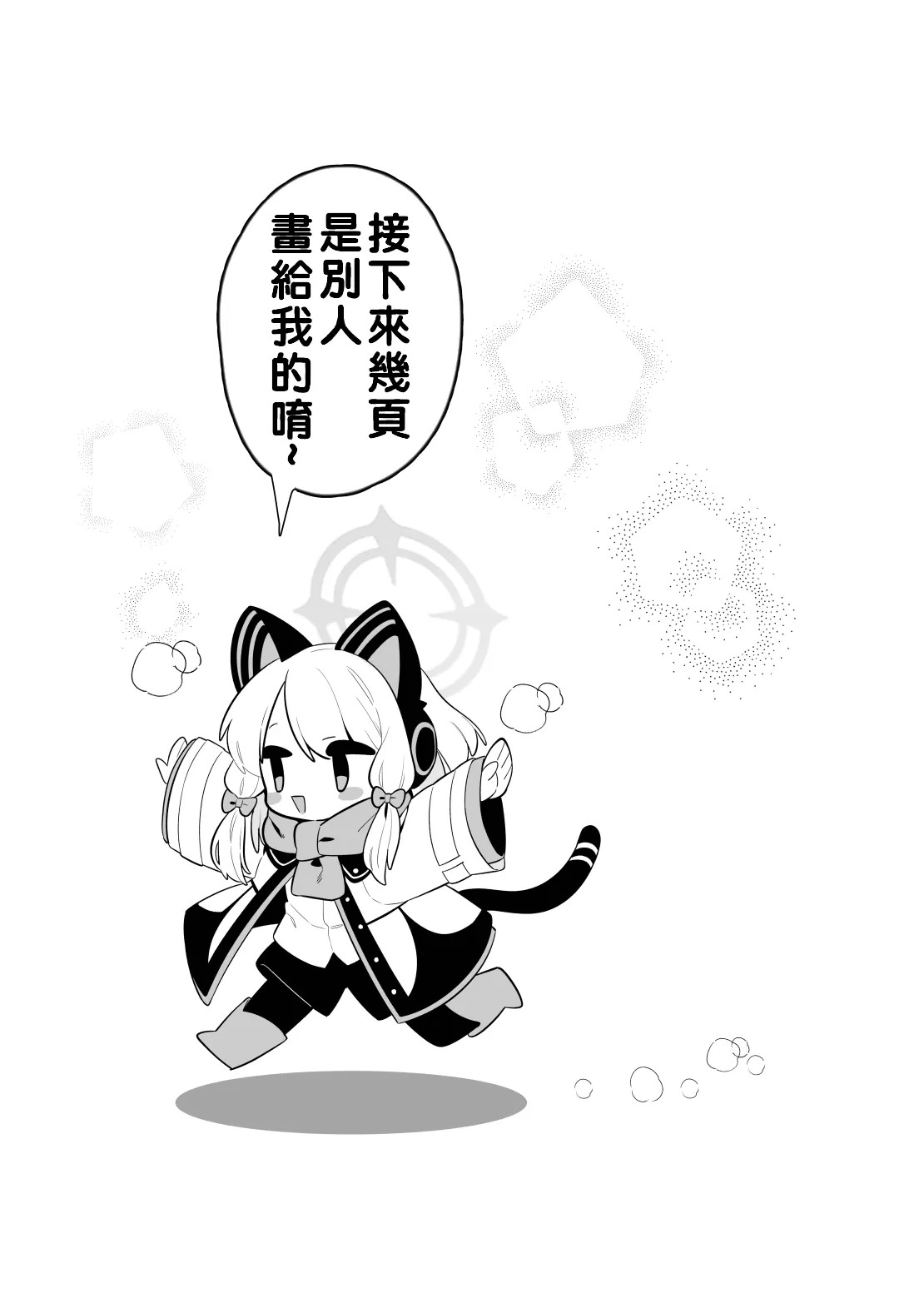 Onedari Jouzu ni Dekirukana? - Page 23
