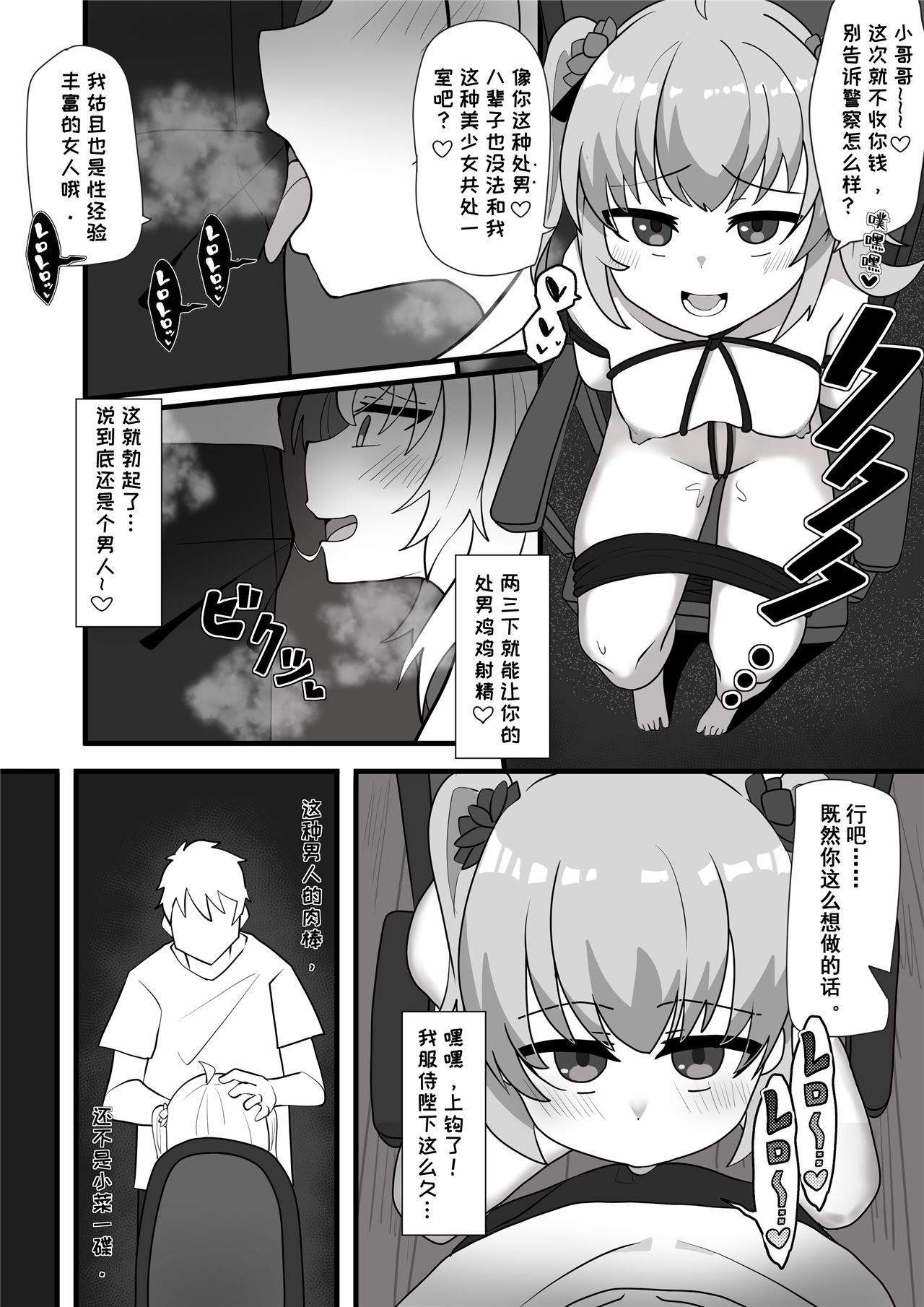 牛中毒2 - Page 5