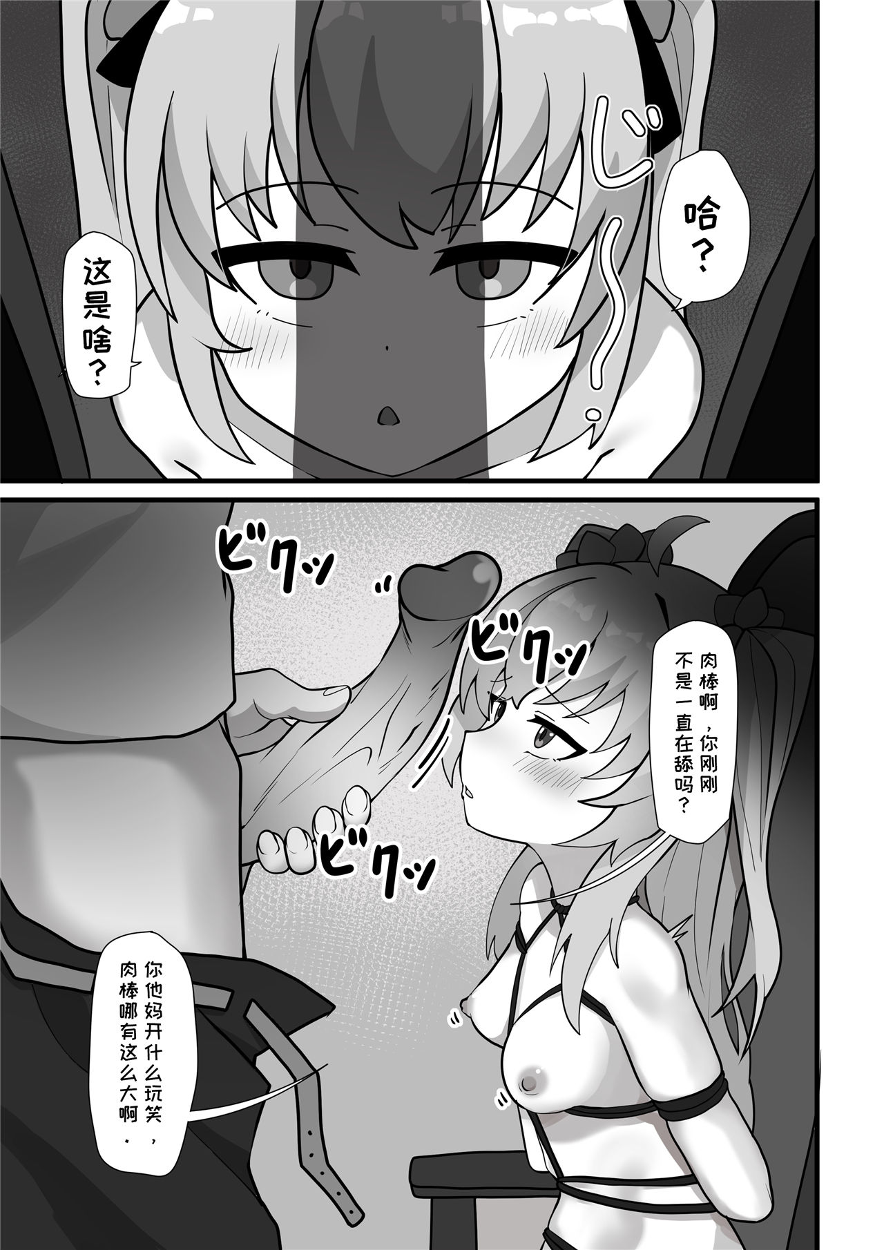 牛中毒2 - Page 6