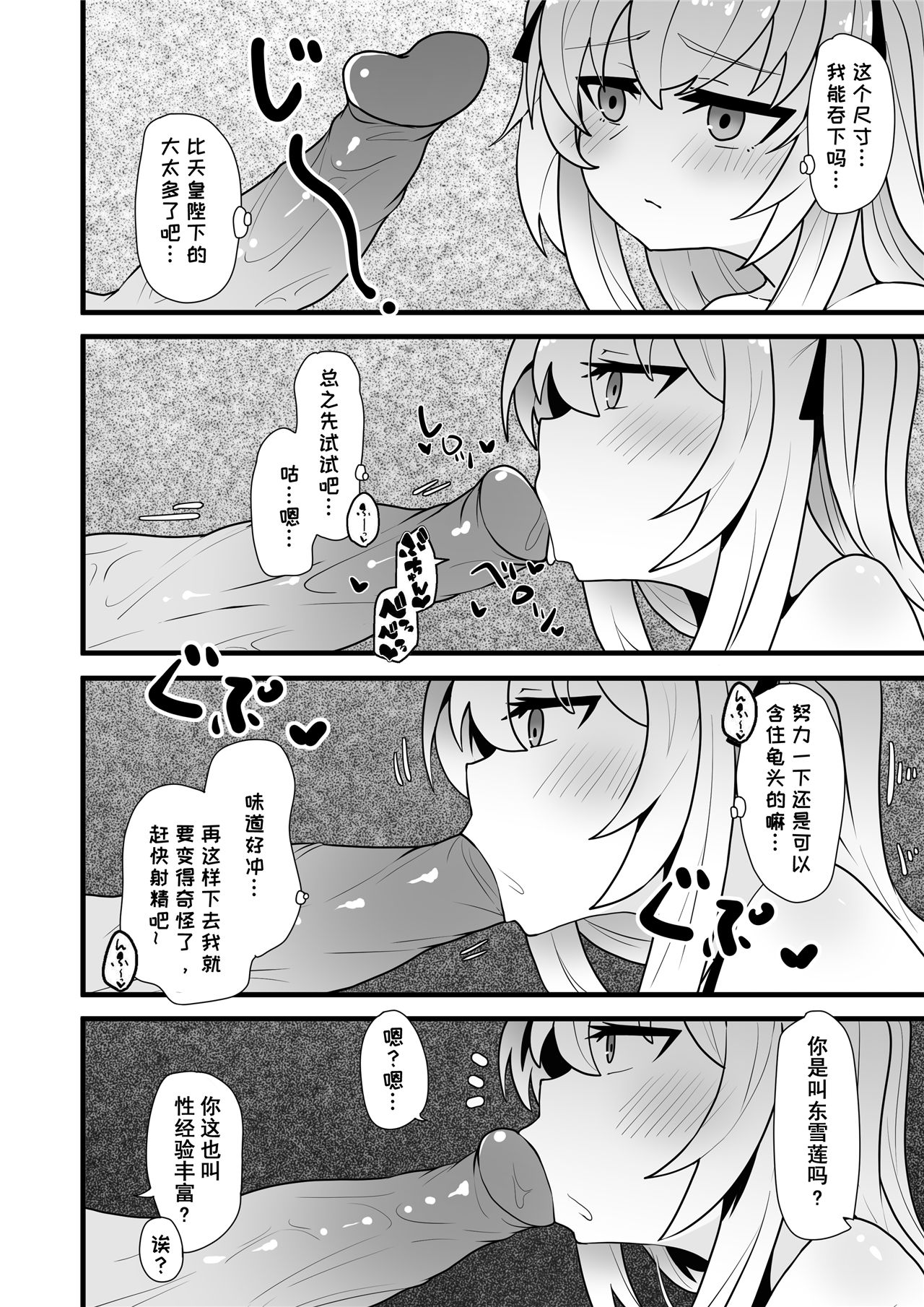 牛中毒2 - Page 9