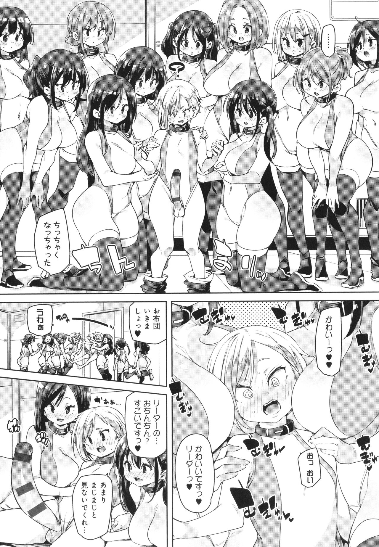 Kotsu Kotsu Pacokatsu - Page 137