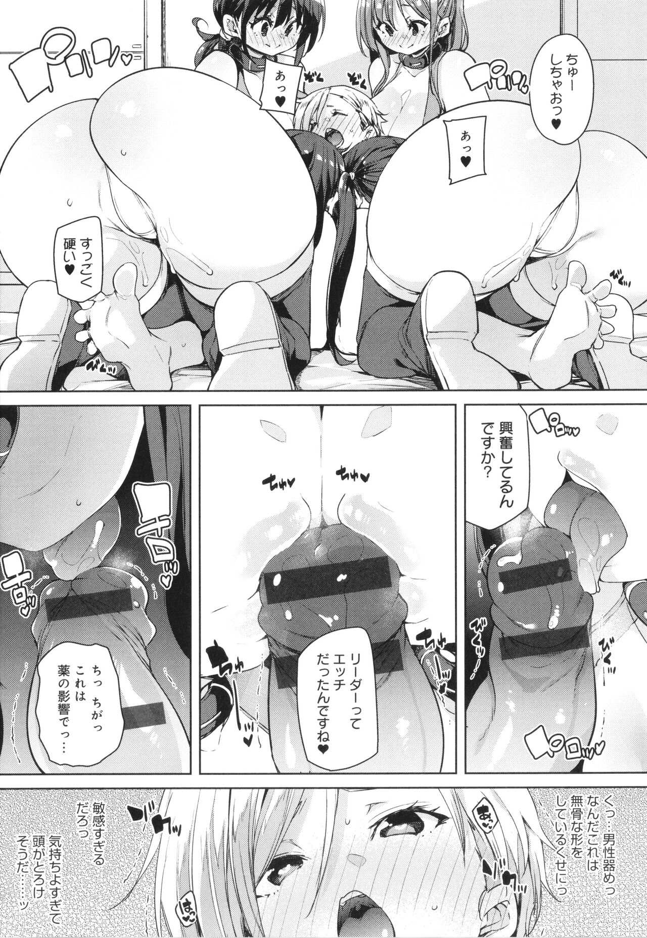 Kotsu Kotsu Pacokatsu - Page 139