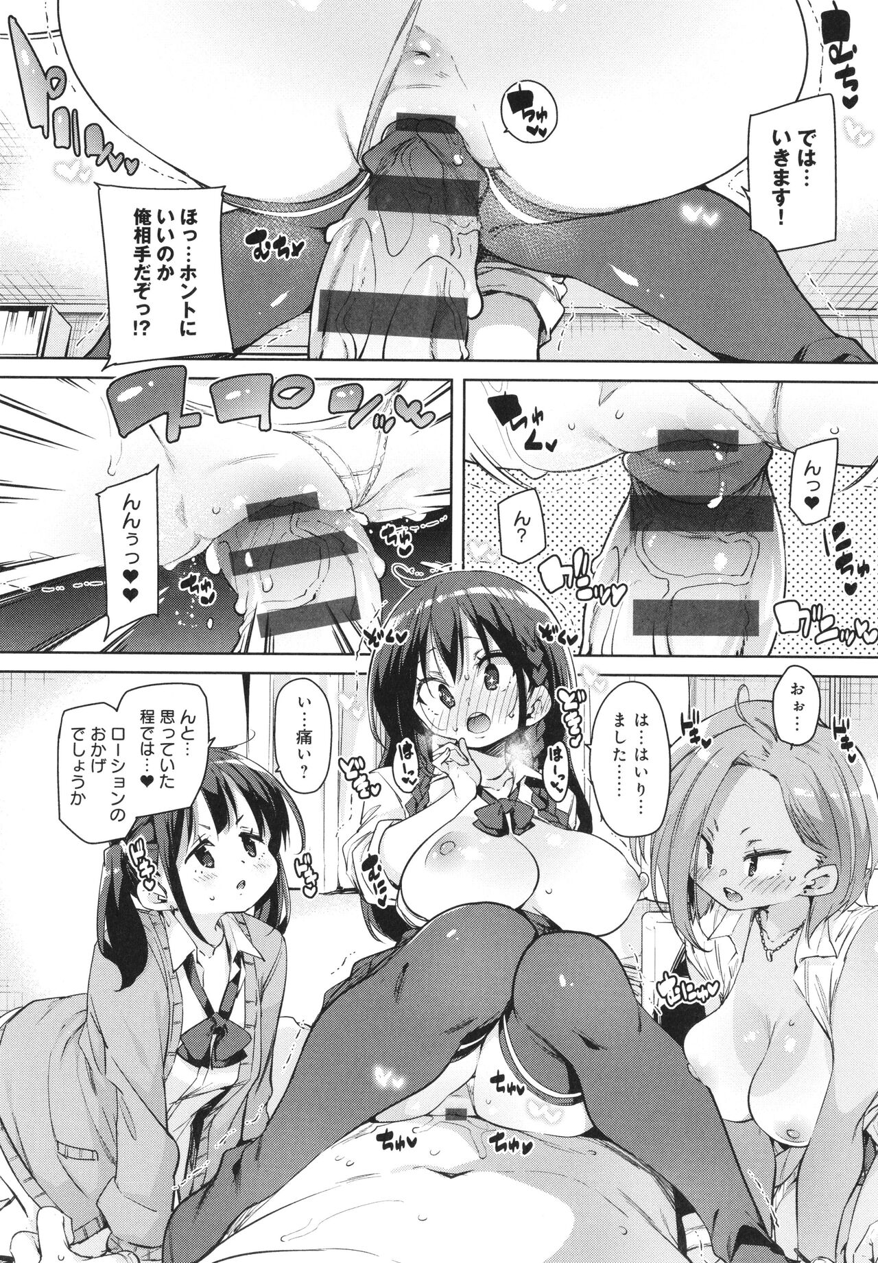 Kotsu Kotsu Pacokatsu - Page 186