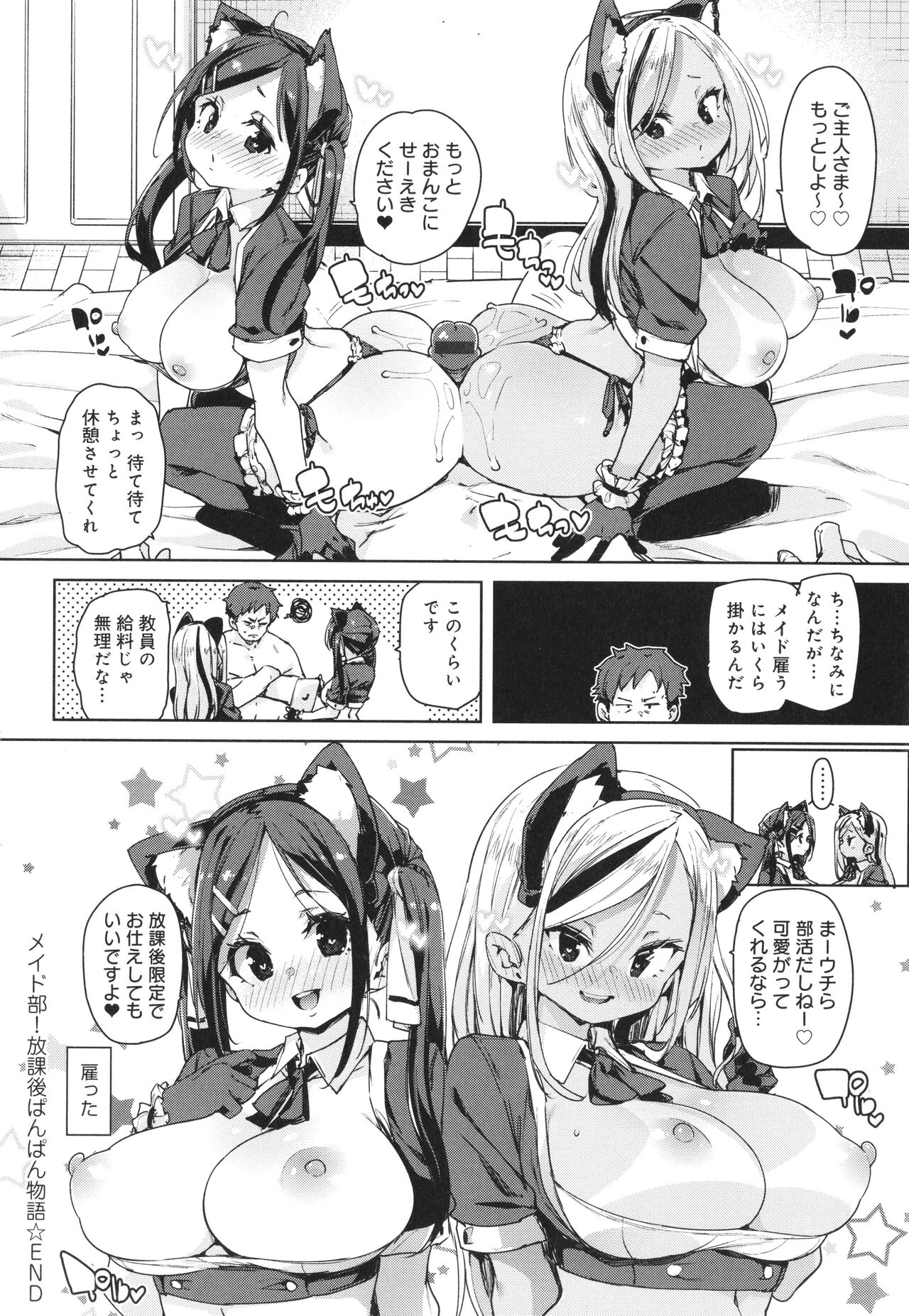 Kotsu Kotsu Pacokatsu - Page 36