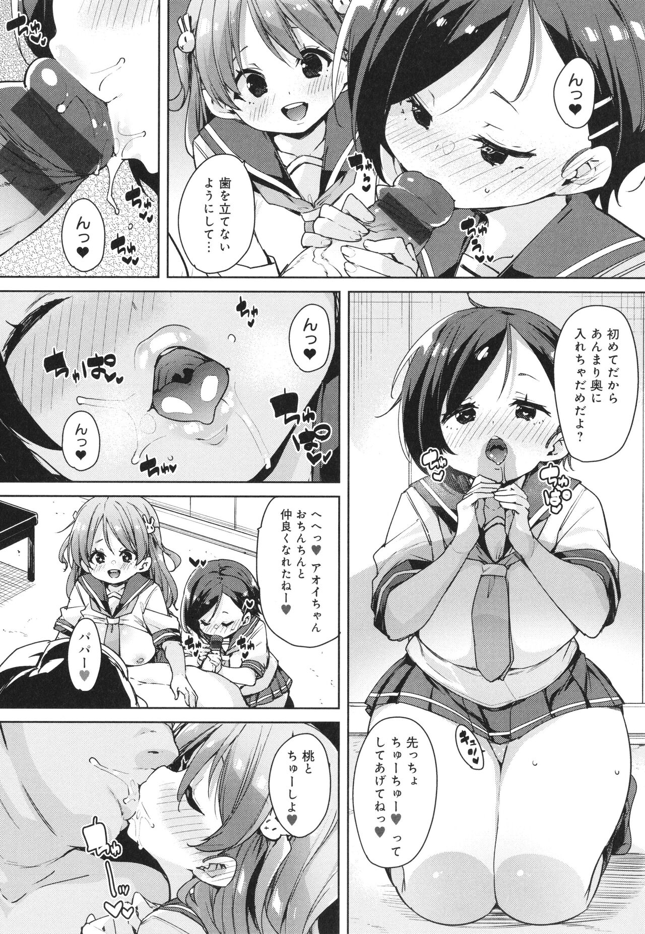 Kotsu Kotsu Pacokatsu - Page 42