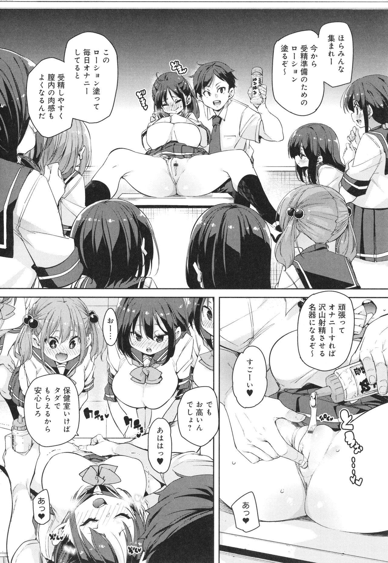 Kotsu Kotsu Pacokatsu - Page 62
