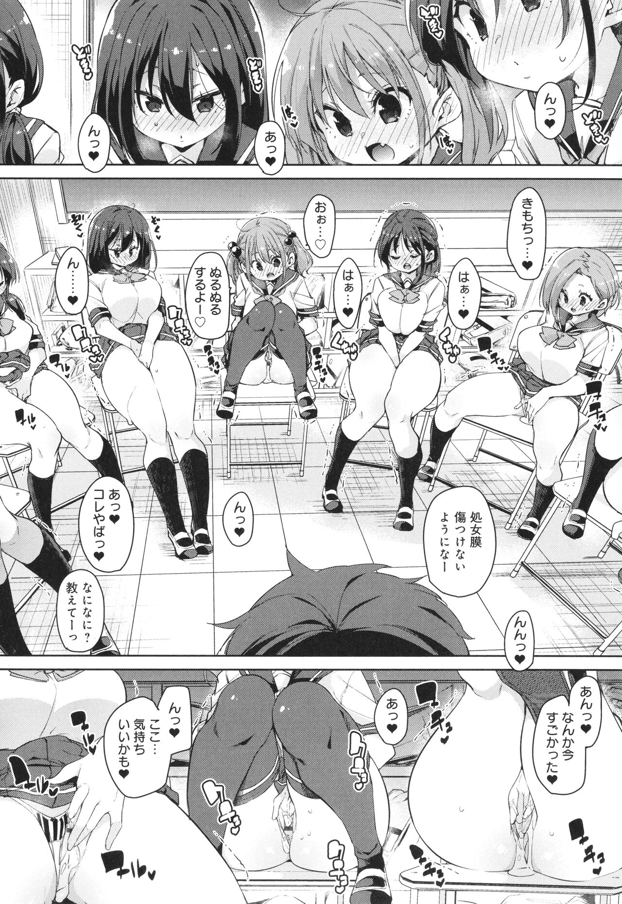 Kotsu Kotsu Pacokatsu - Page 64