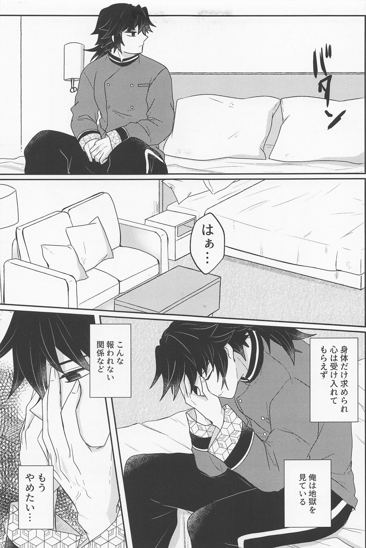 It's all up to you - Page 14