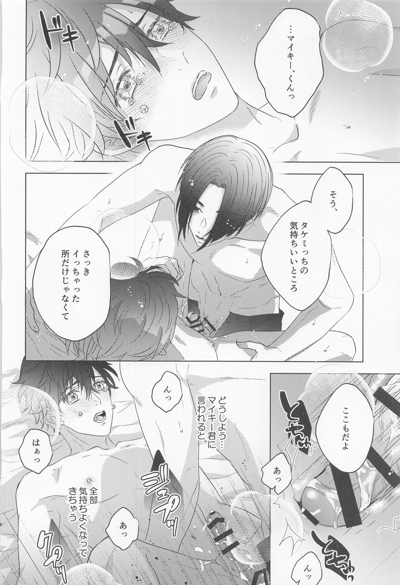 POSSESSIVE trapped－ii - Page 35