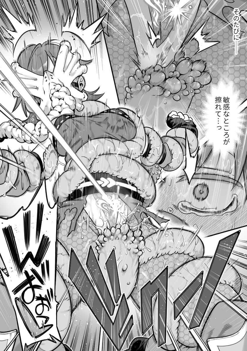 Mahou Shoujo Haiboku - Page 50