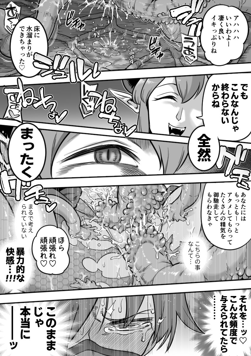 Mahou Shoujo Haiboku - Page 75