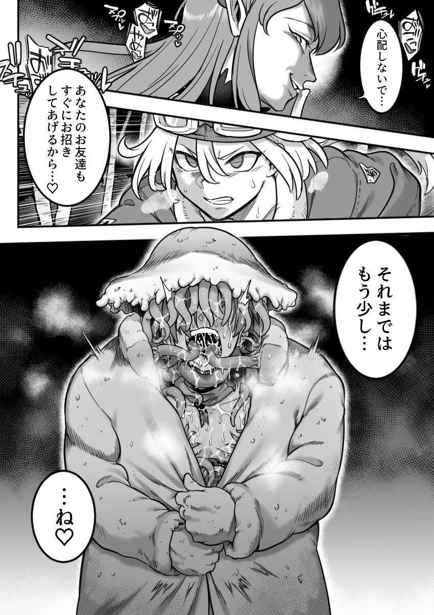 Mahou Shoujo Haiboku - Page 96