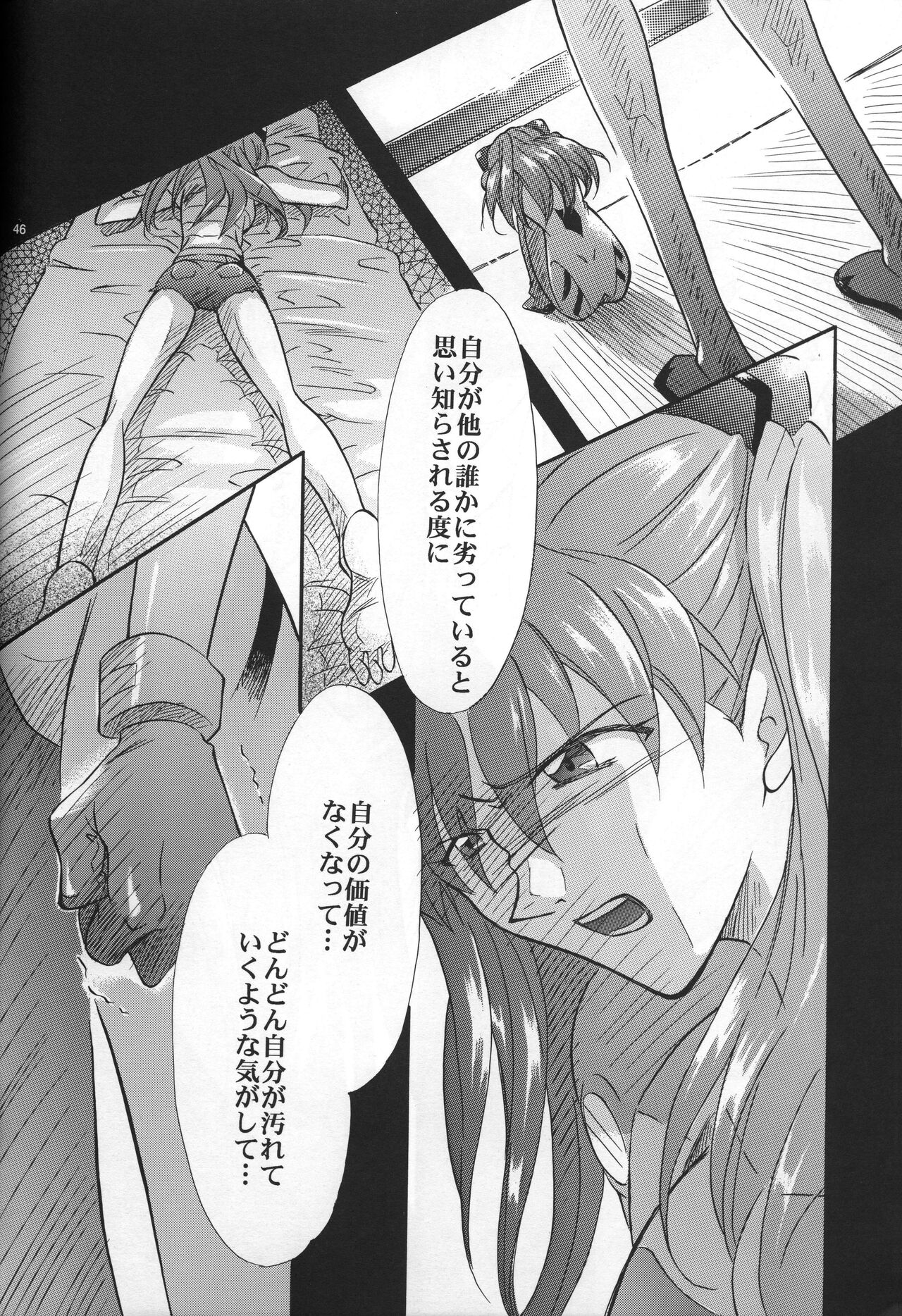 <Shinyaku> NEON GENESIS document R - Page 47