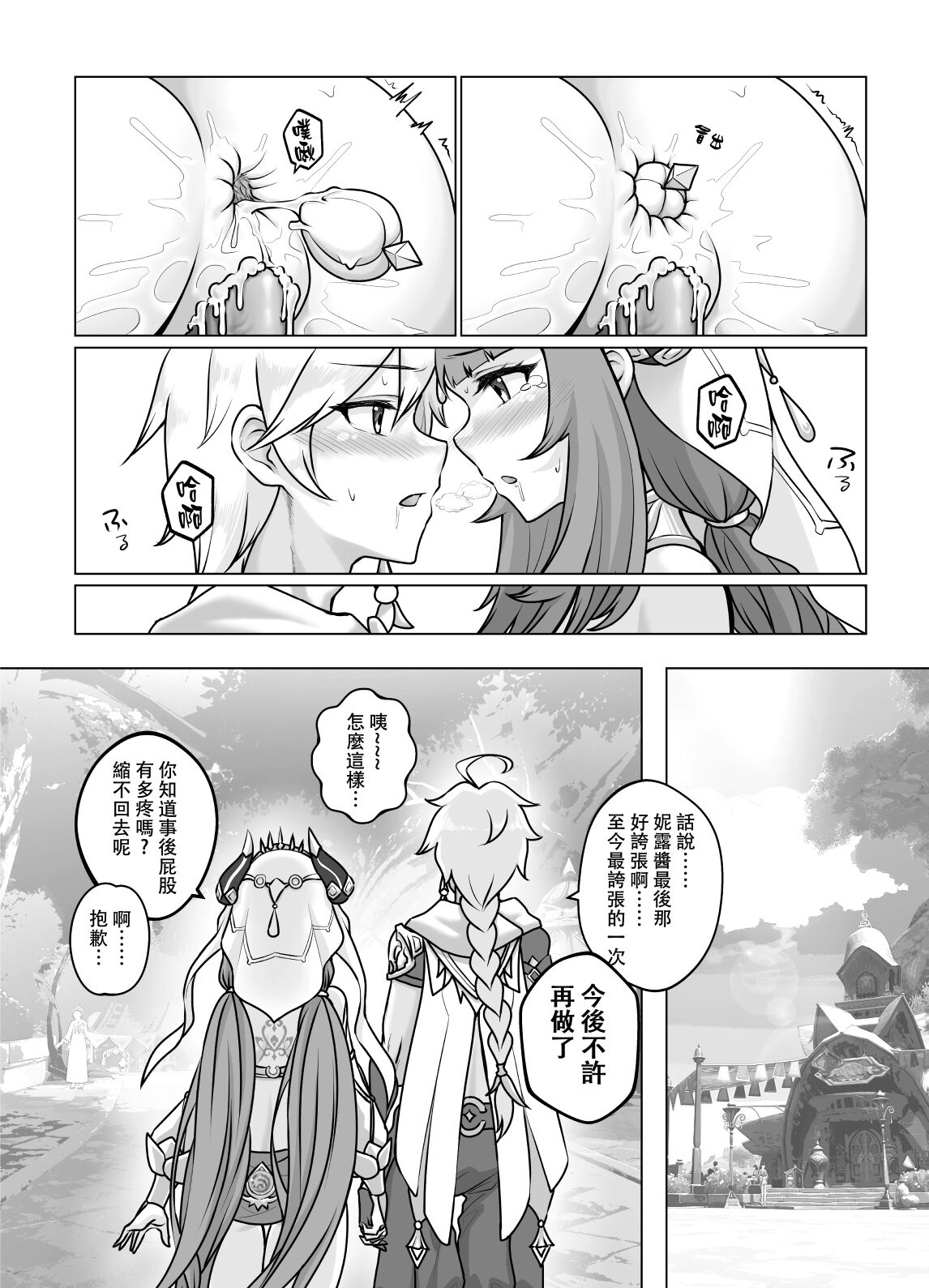 Ni Kaika - Nilou Bloom | 妮綻放 - Page 22