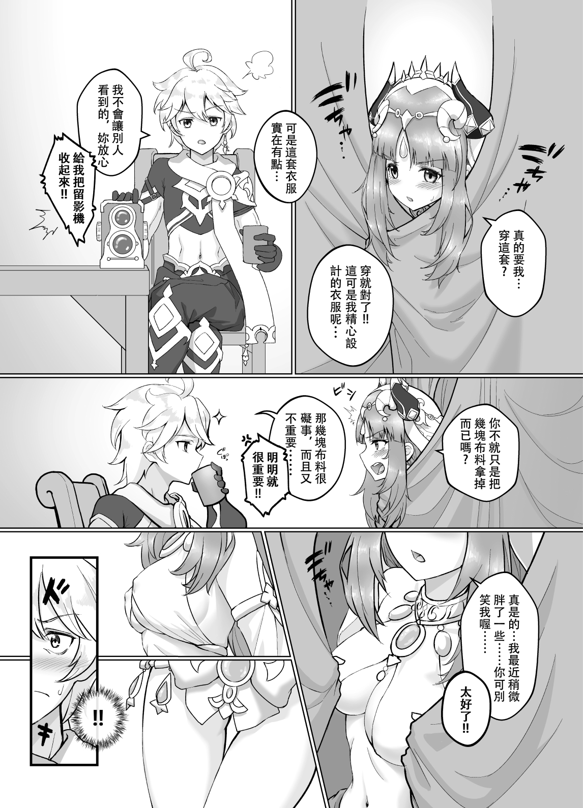 Preview page 5