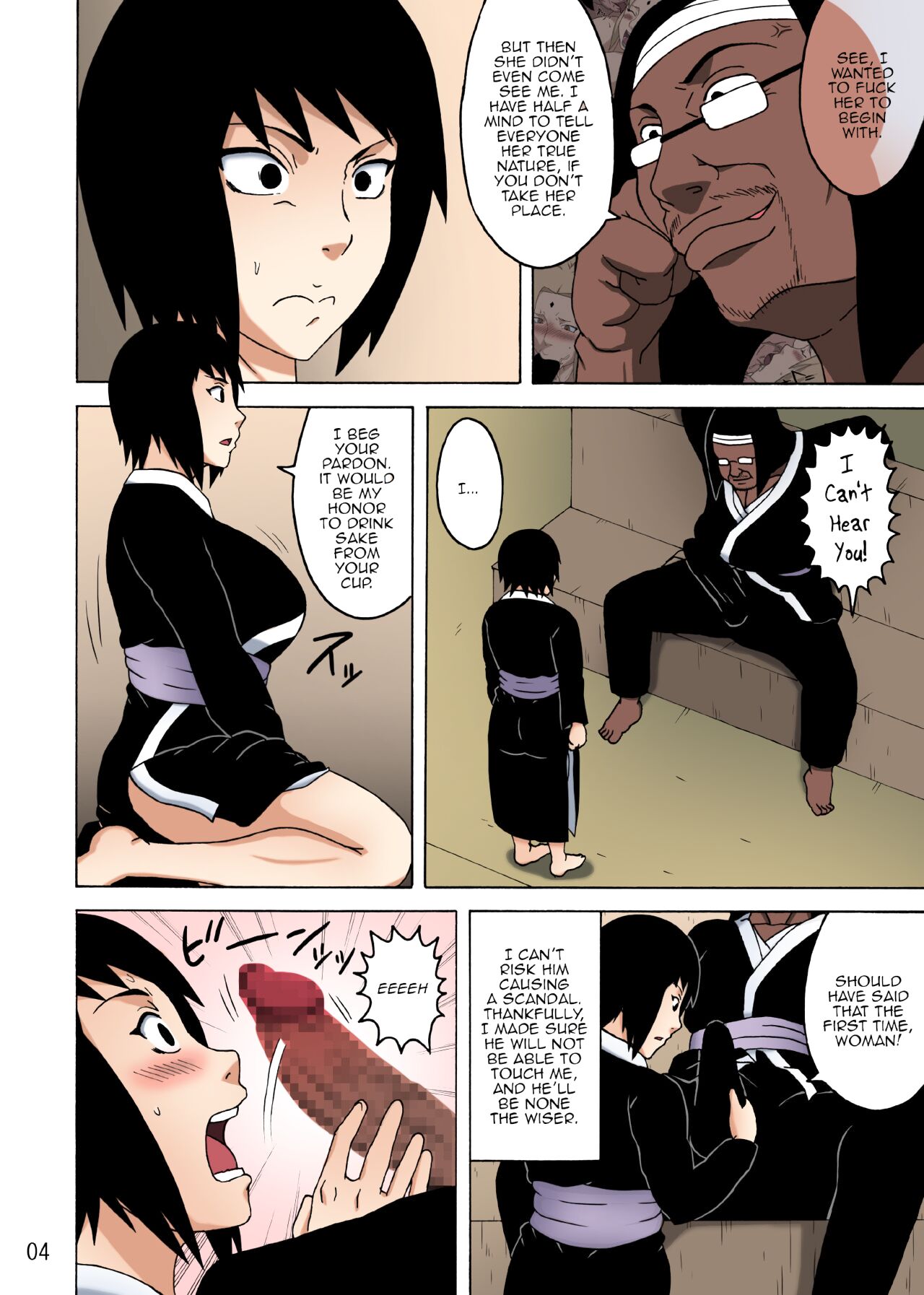 Shizune no Insettai | Shizune's Lewd Reception-Party - Page 5
