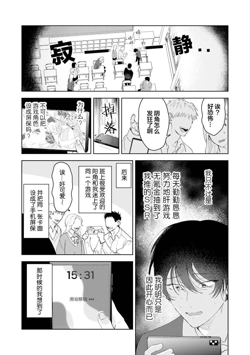 Senpai、Nakamisete 1｜前辈，看看里面 1 - Page 11