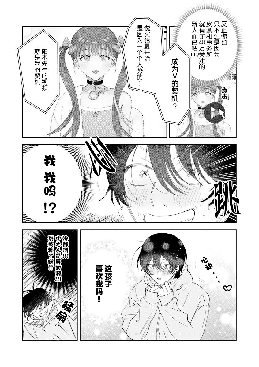 Senpai、Nakamisete 1｜前辈，看看里面 1 - Page 16