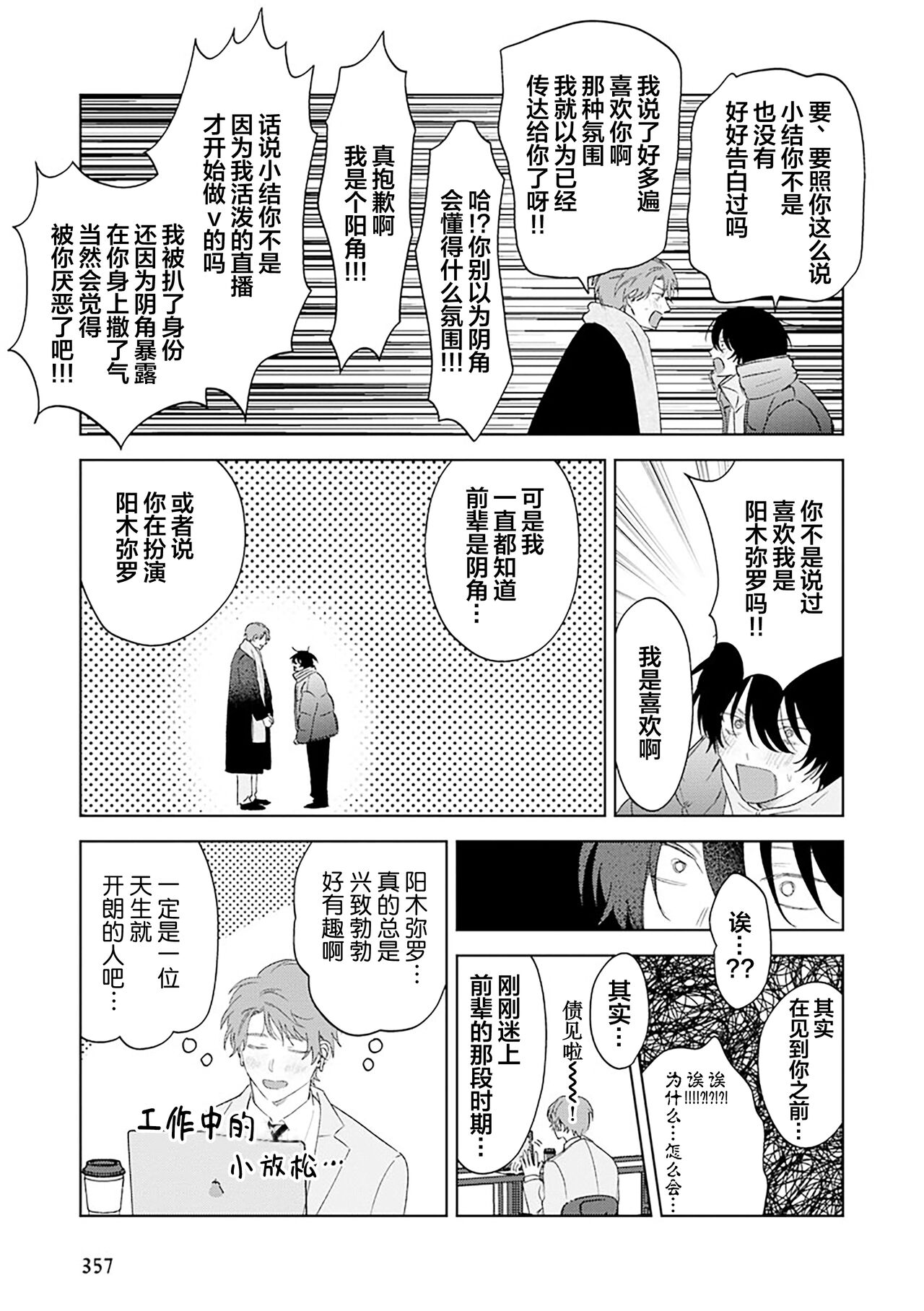 Senpai、Nakamisete 1｜前辈，看看里面 1 - Page 202