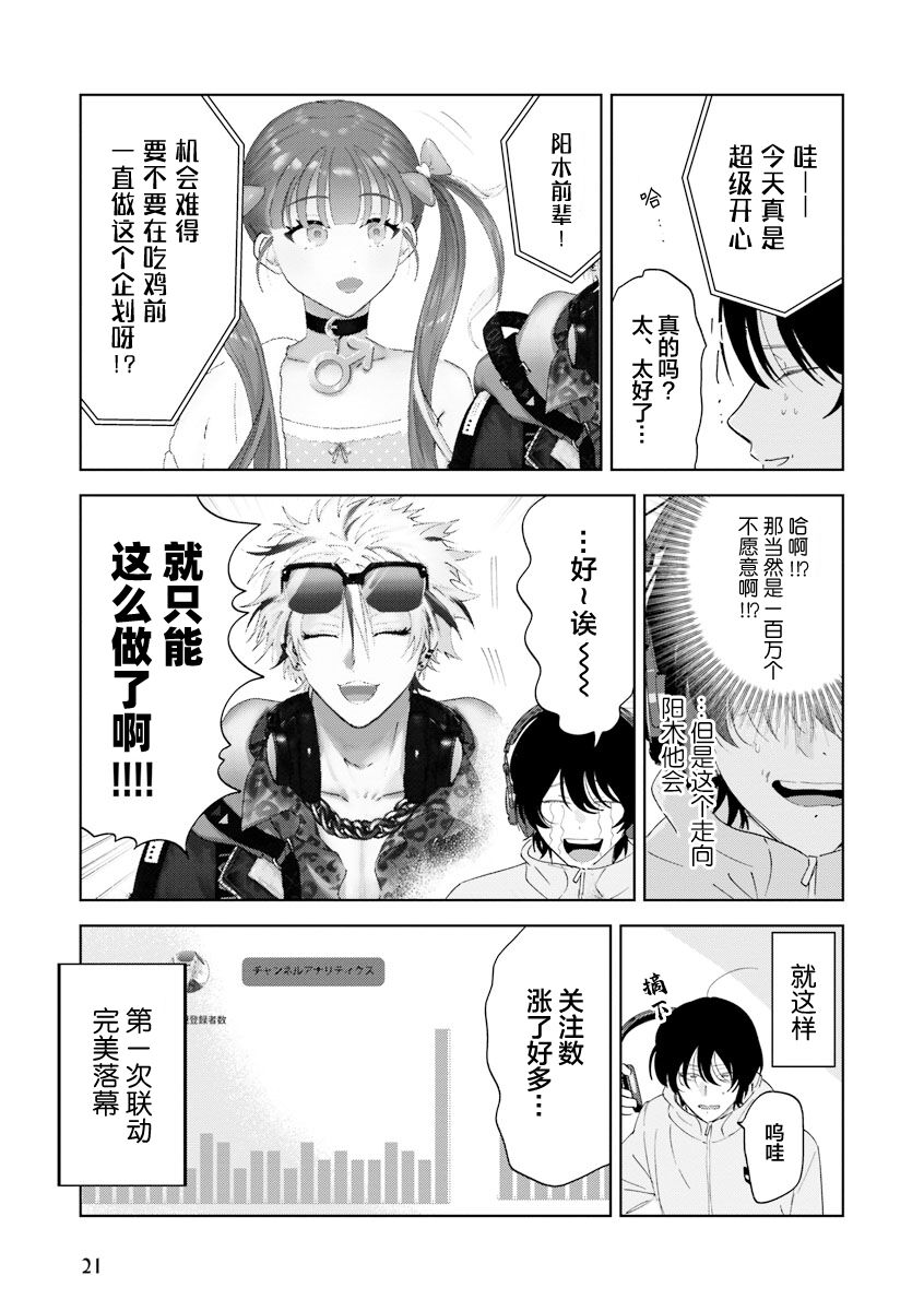Senpai、Nakamisete 1｜前辈，看看里面 1 - Page 22