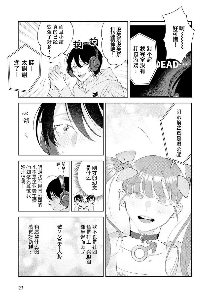 Senpai、Nakamisete 1｜前辈，看看里面 1 - Page 24