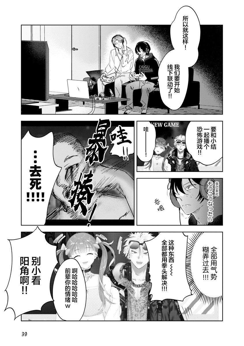 Senpai、Nakamisete 1｜前辈，看看里面 1 - Page 40