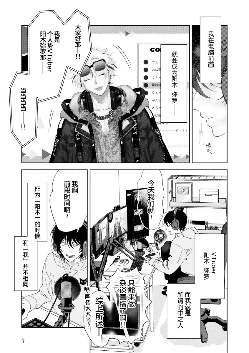 Senpai、Nakamisete 1｜前辈，看看里面 1 - Page 8