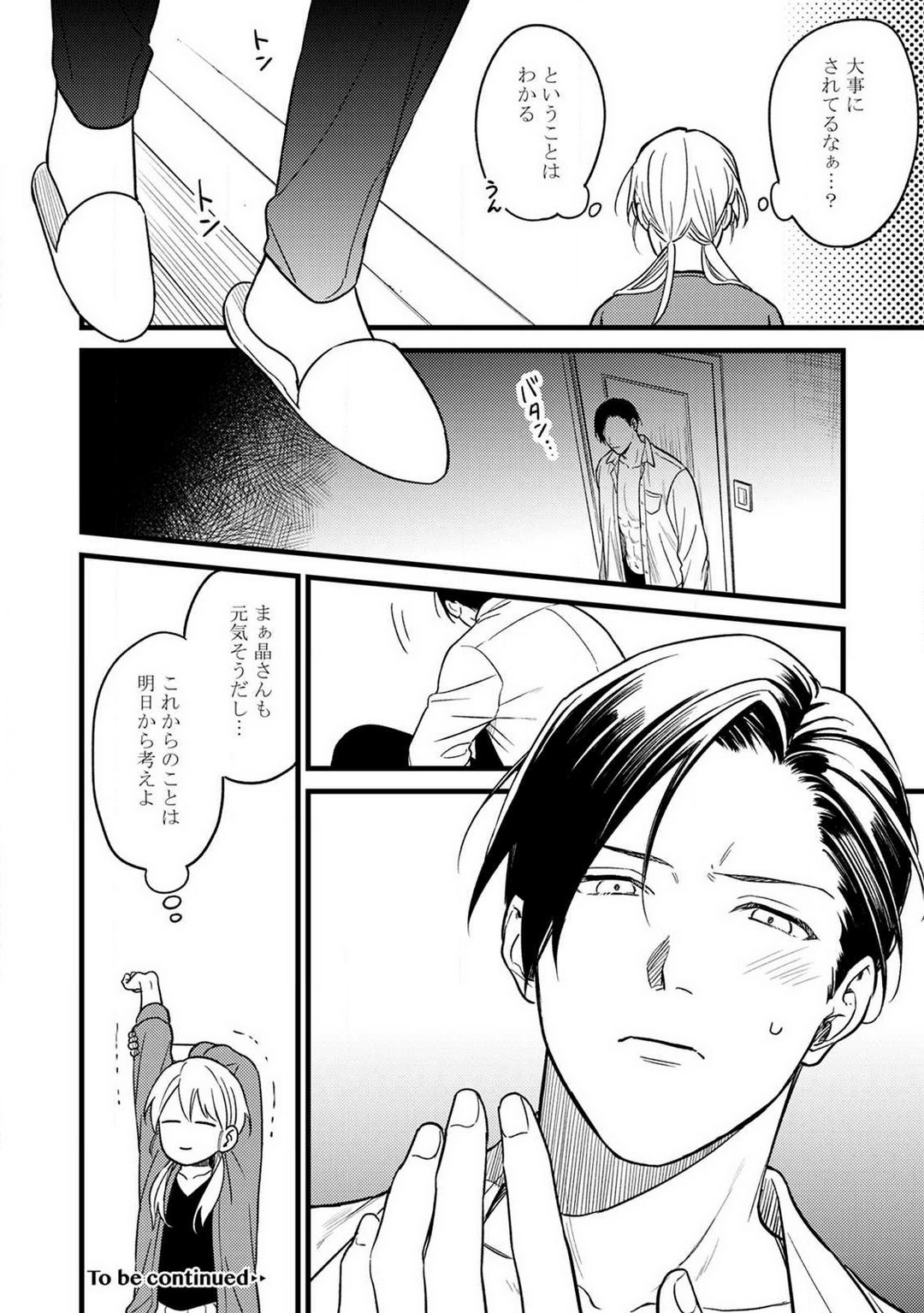 "Shitsuji" ni Natta Anata wo 1-5 - Page 27
