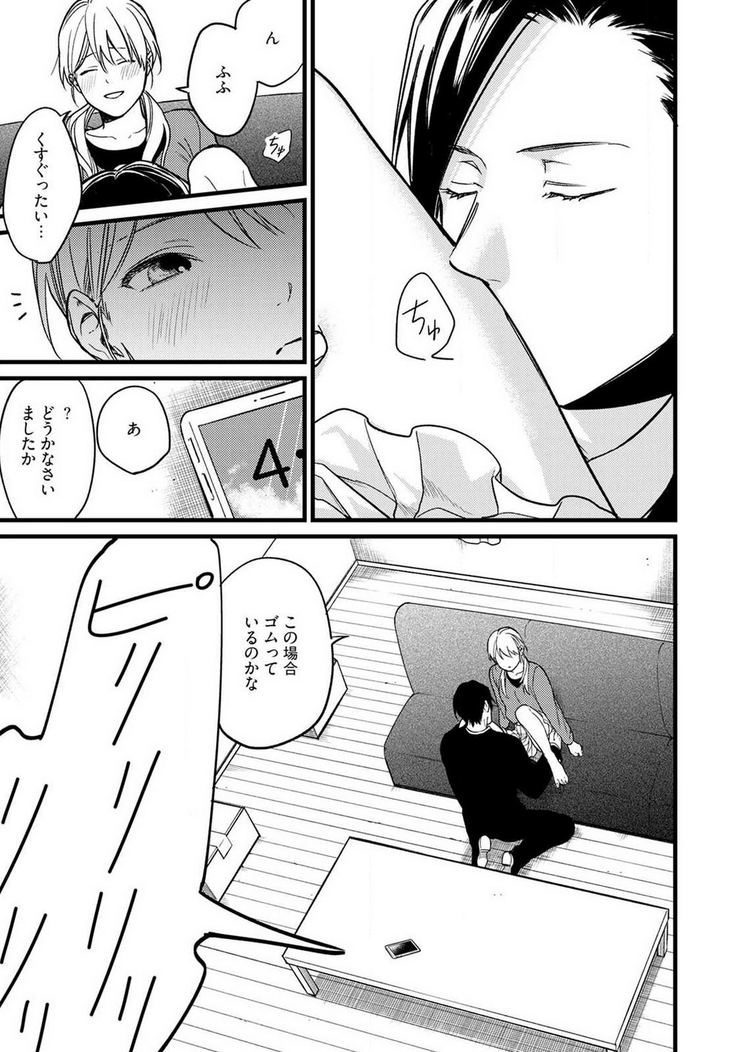 "Shitsuji" ni Natta Anata wo 1-5 - Page 53