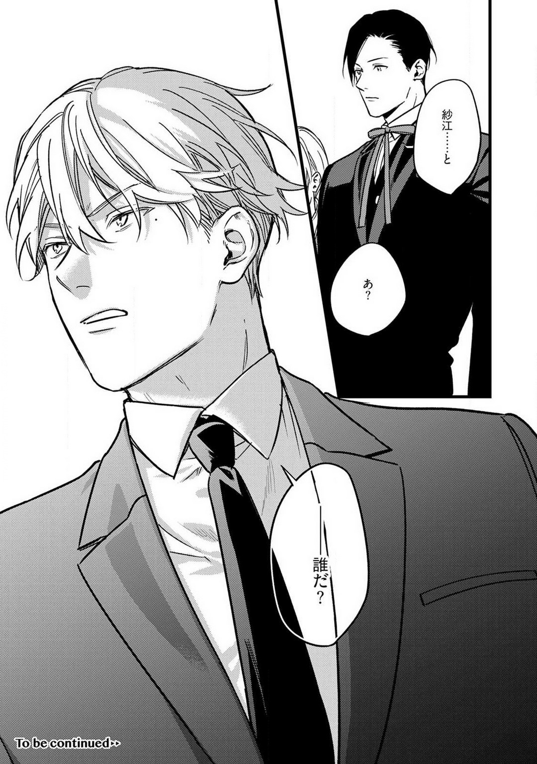 "Shitsuji" ni Natta Anata wo 1-5 - Page 55