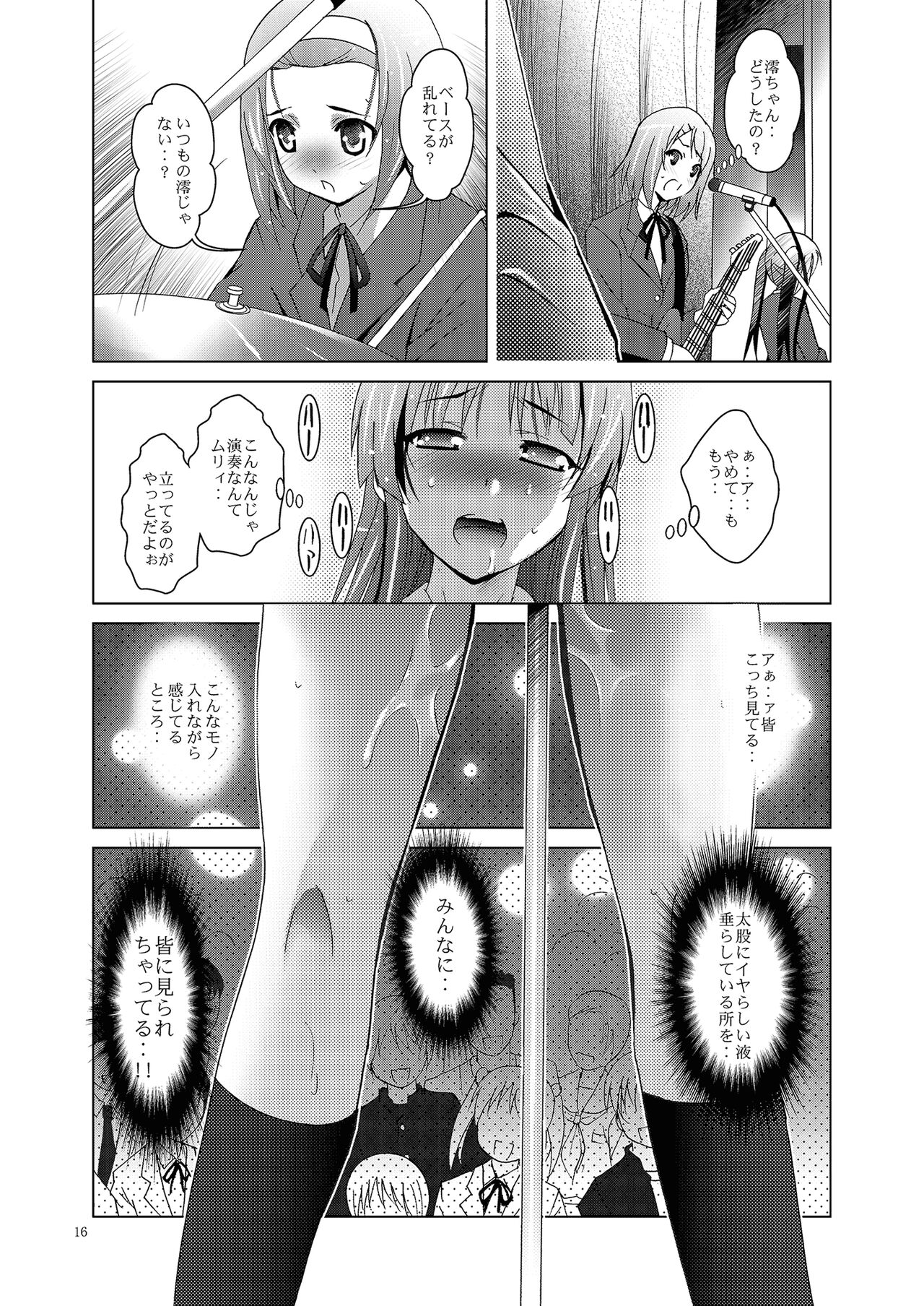 MOUSOU THEATER 27 - Page 16