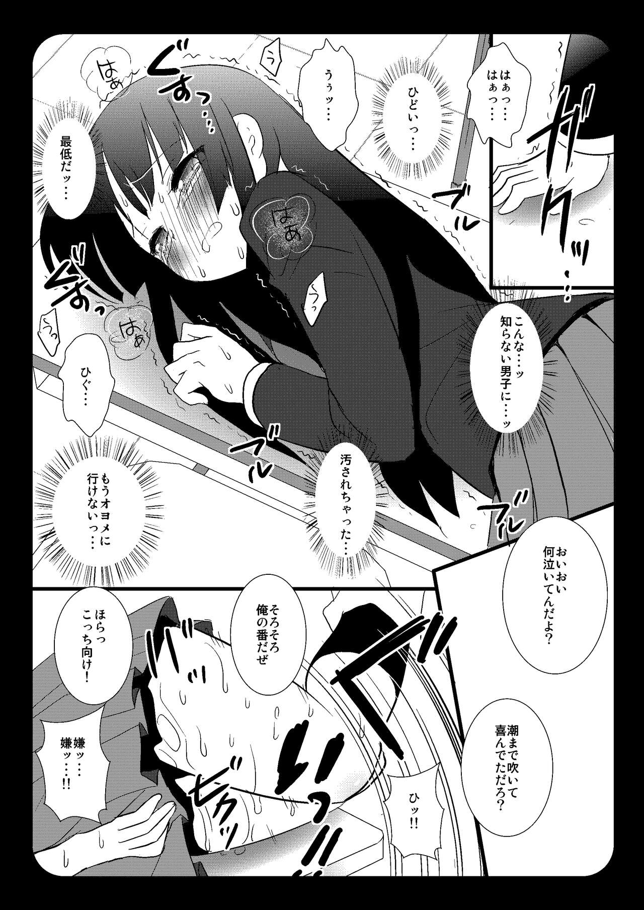 Houkago no Himitsu - Page 10