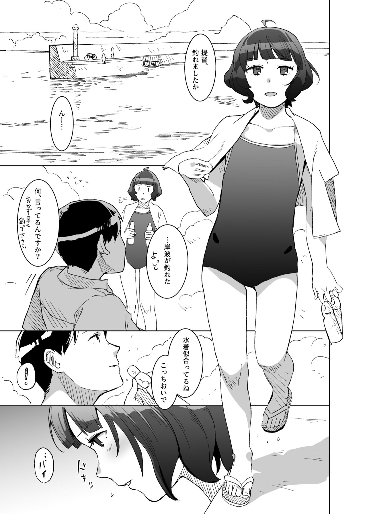 Kaki Sudare - Page 7