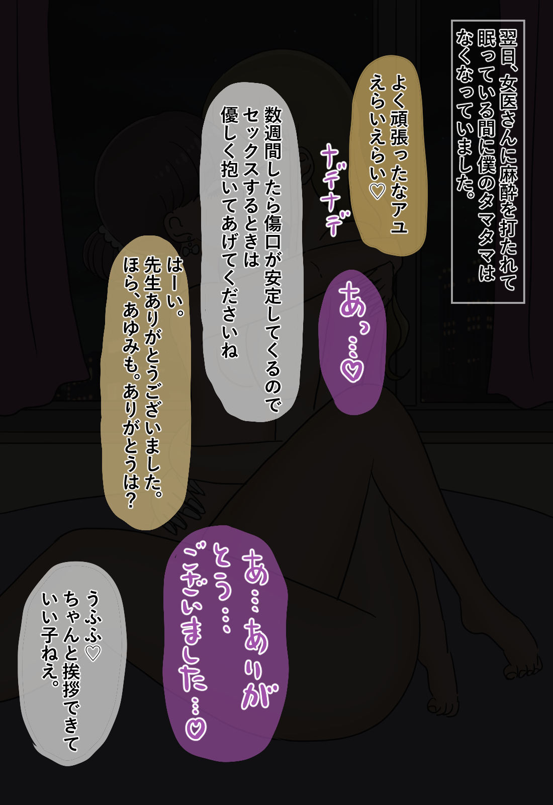 Futanari Gakkyuu no Nikubenki - Page 116