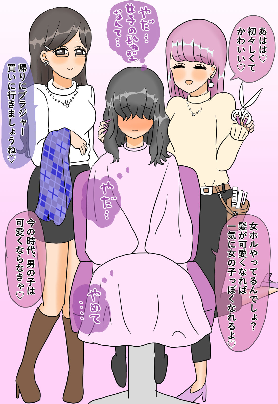 Futanari Gakkyuu no Nikubenki - Page 44