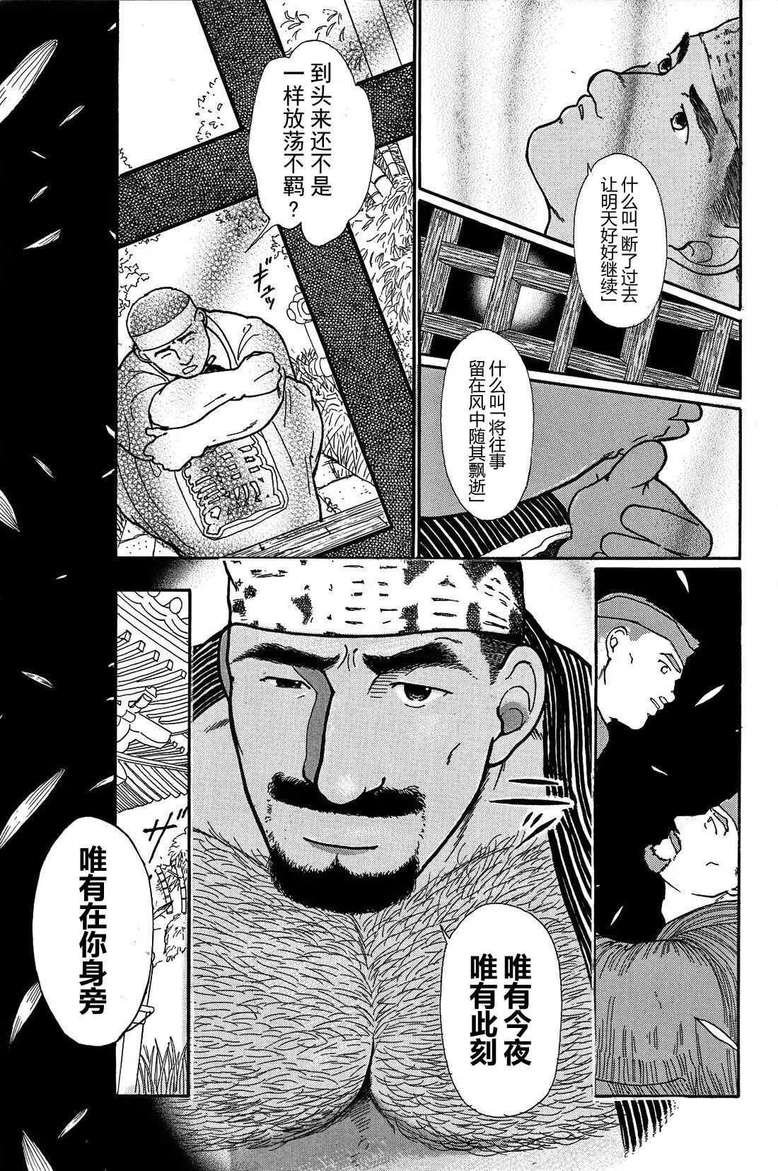 Junjou!! EPISODE1 | 纯情!! 第一章 「纯情」 - Page 36