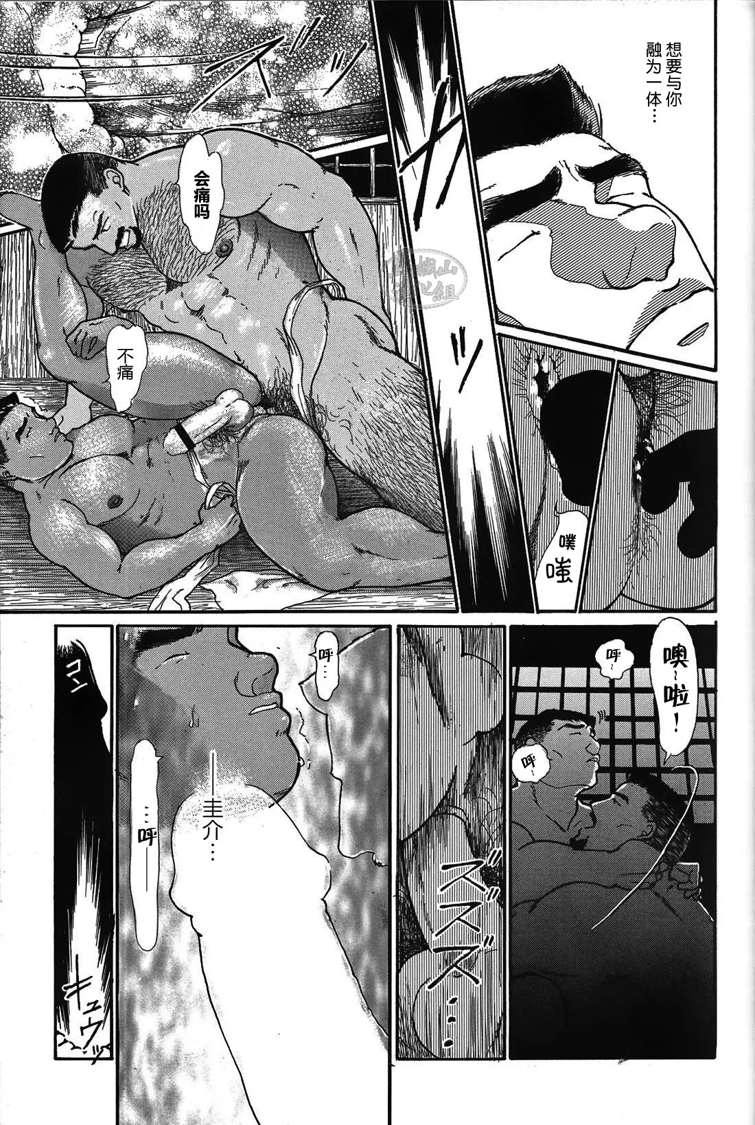 Junjou!! EPISODE1 | 纯情!! 第一章 「纯情」 - Page 40