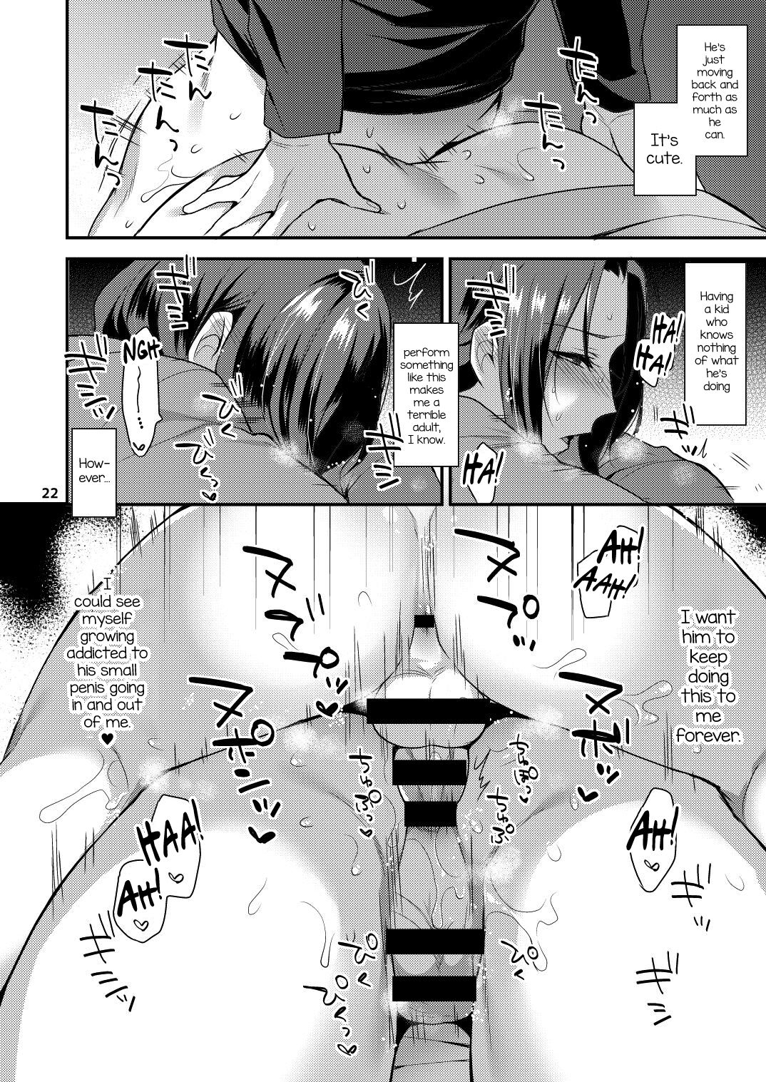 Oyasumi no Ato de - Page 22