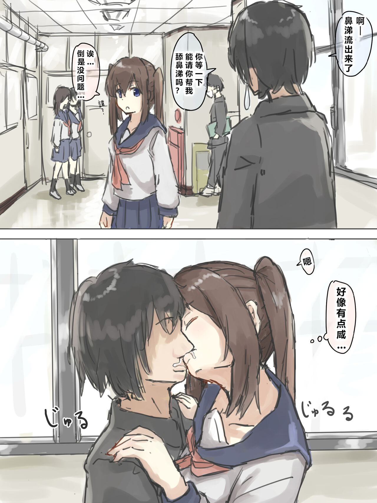Joushiki Kaihen - Page 125
