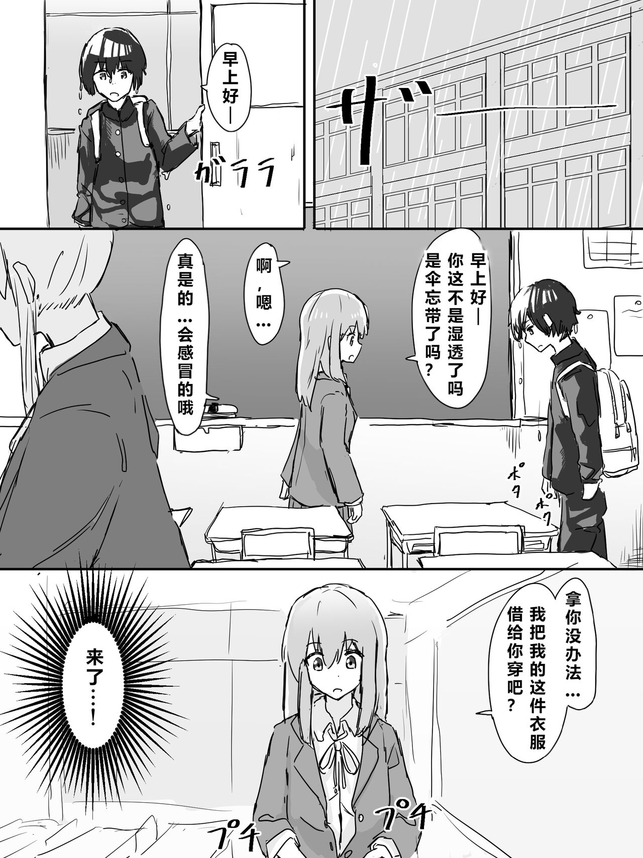Joushiki Kaihen - Page 129