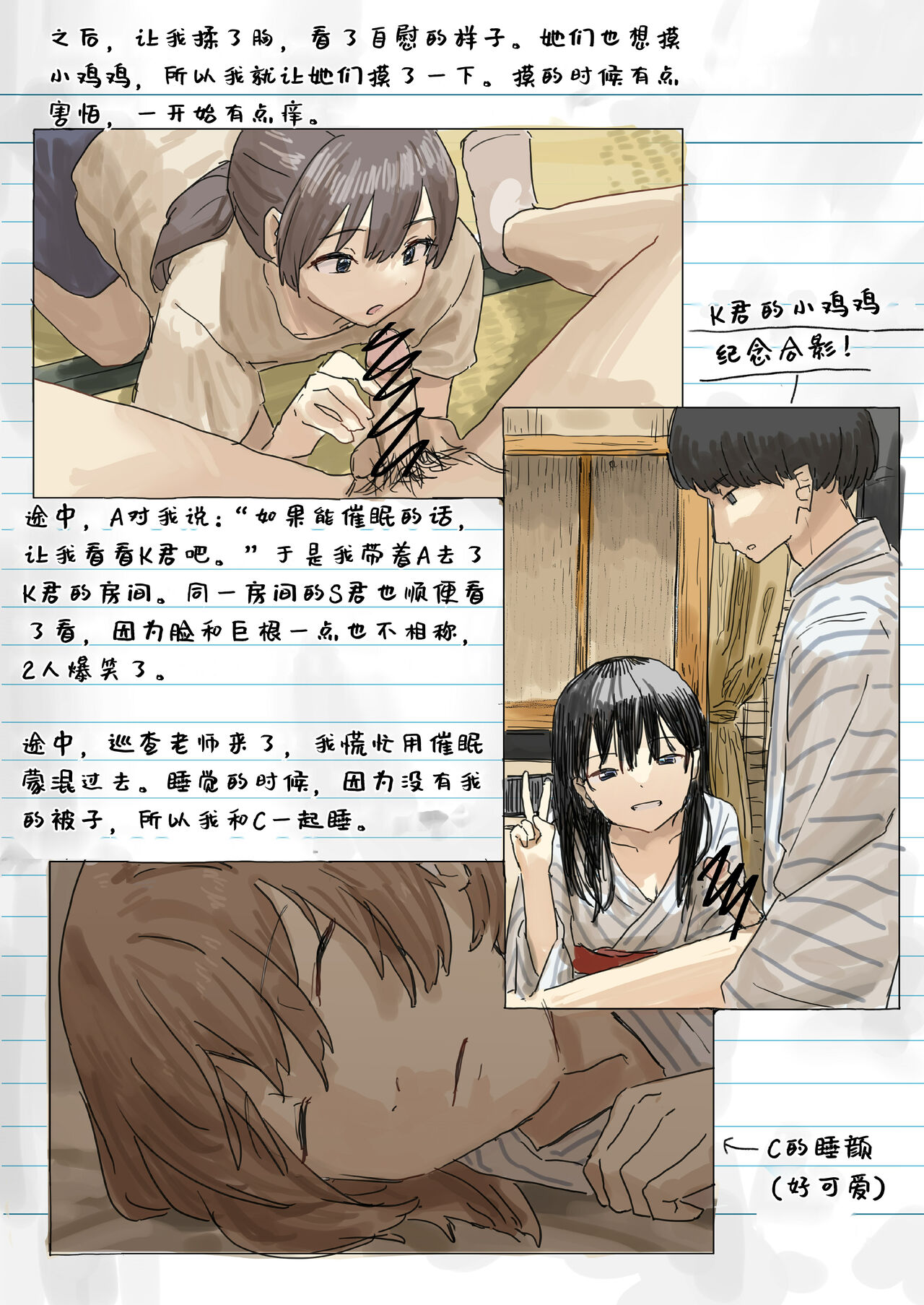 Joushiki Kaihen - Page 17