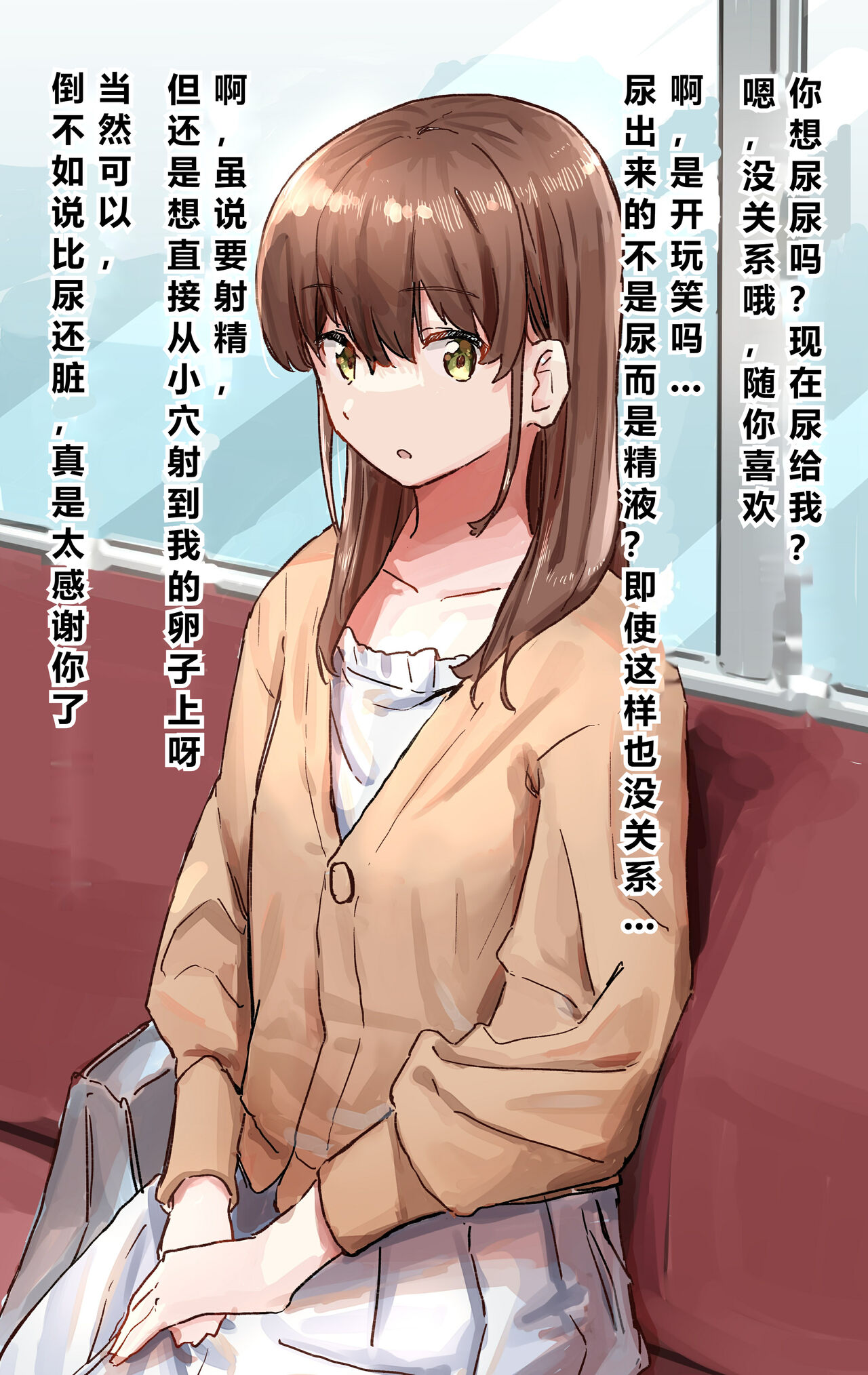 Joushiki Kaihen - Page 38