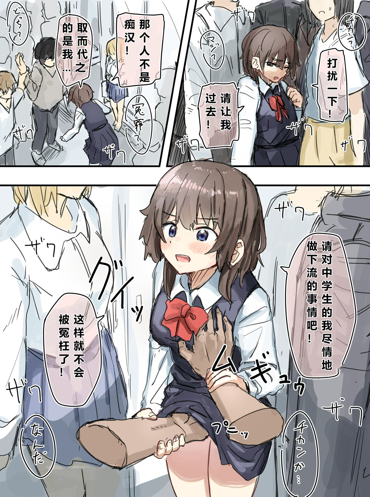 Joushiki Kaihen - Page 56