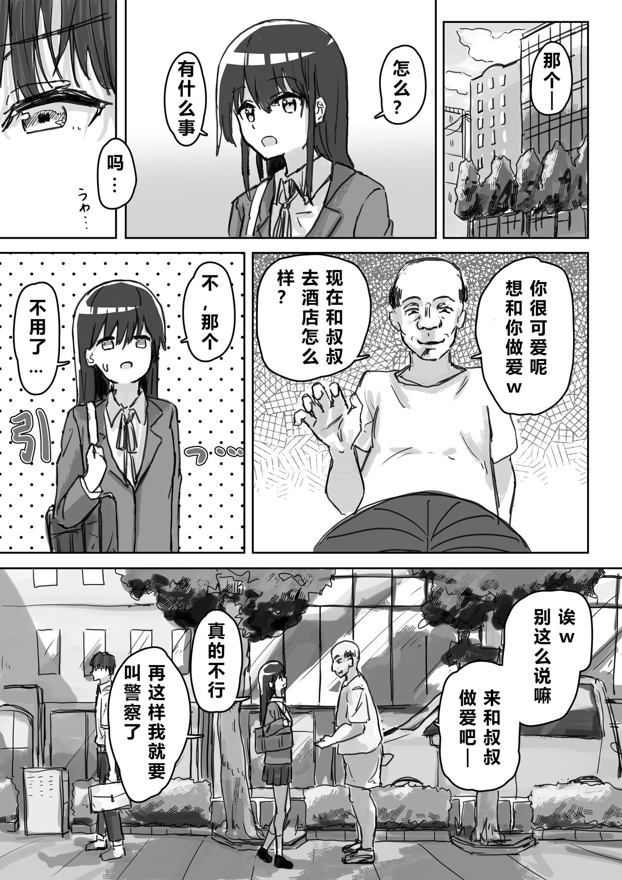 Joushiki Kaihen - Page 85