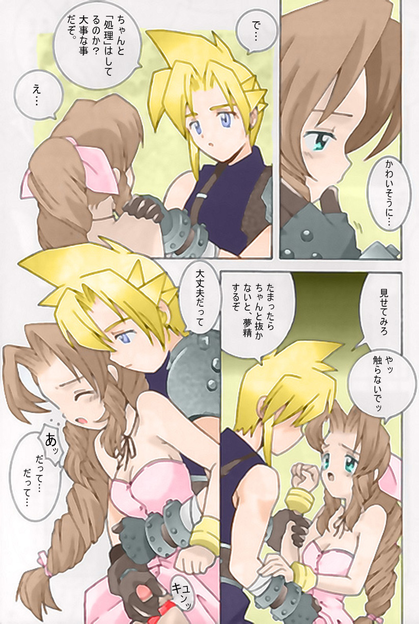 Preview page 8