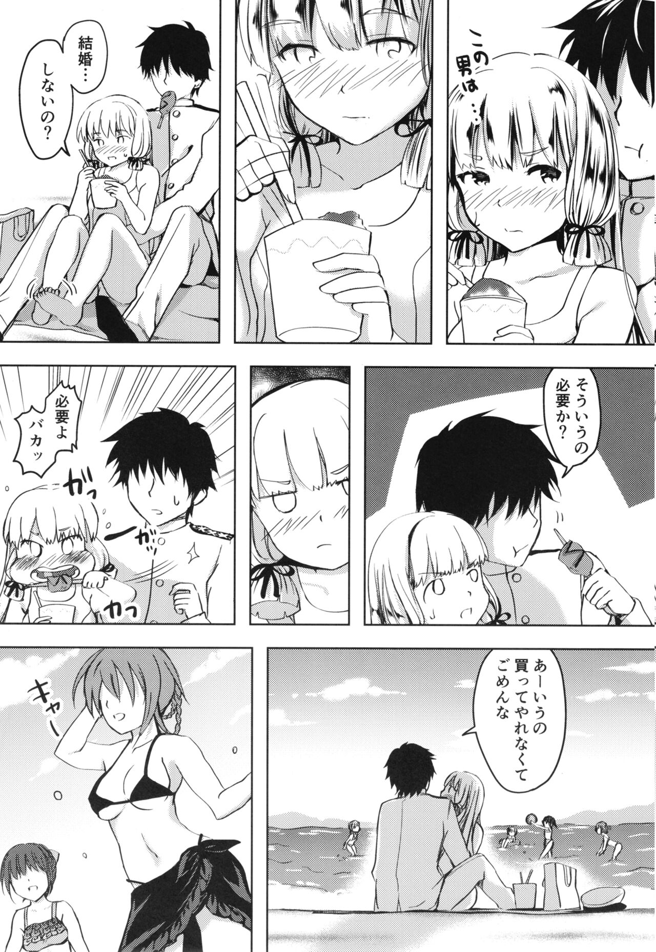Anta datte Gaman Dekinai Kuse ni - Page 44