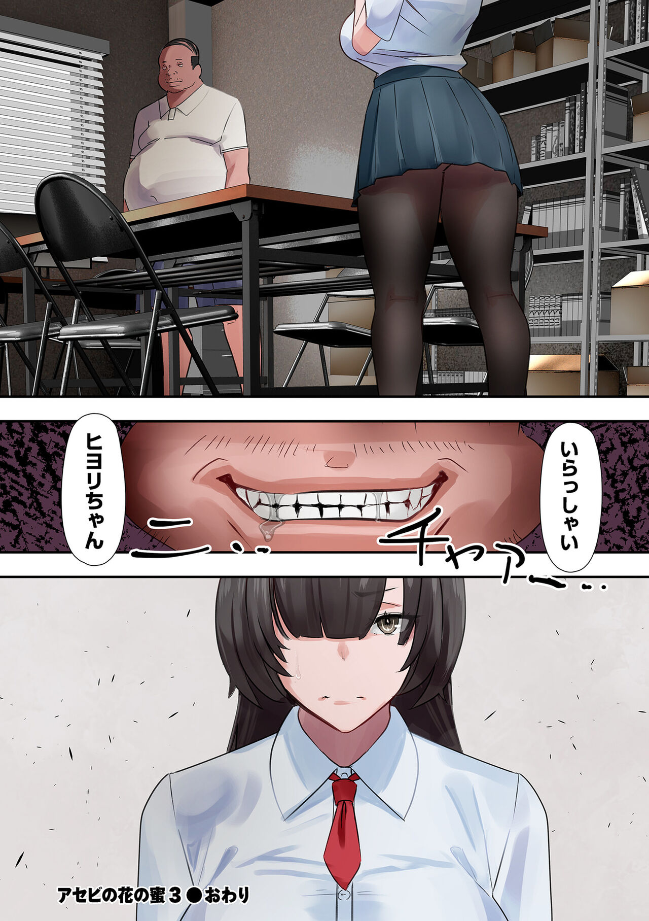 Mama Hame! - Page 124