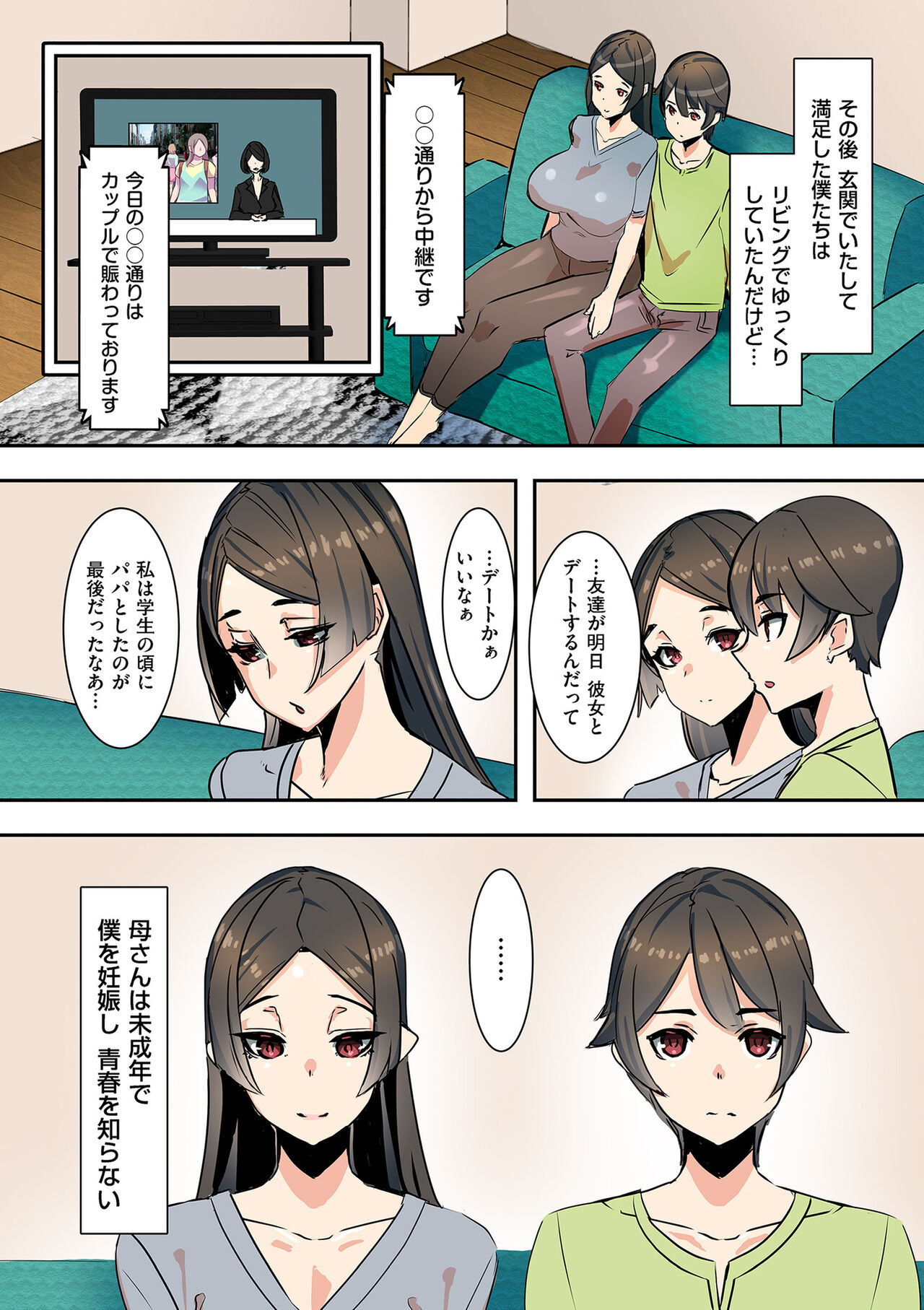 Mama Hame! - Page 42